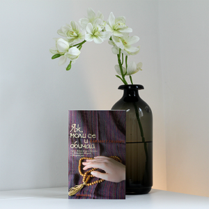 “Яж, моли се и обичай” – Елизабет Гилбърт